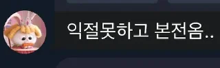 Sticker 😞 토끼티콘