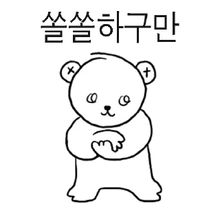 Video sticker 😆 무지성곰