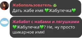 Sticker 🥬 Жабопомощь 🐸 :: @fStikBot