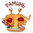 Sticker 🍜 Макаронный Монстр :: @mosticks