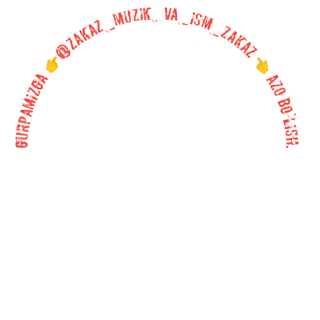 Sticker 8⃣ 👉zakaz muzik va
 ism zakaz 👈