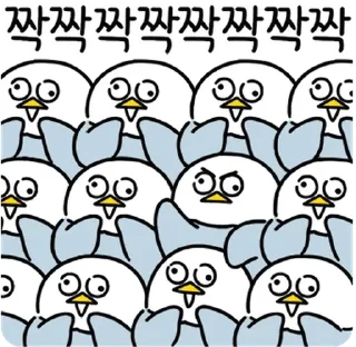 Sticker 💬 멍청새는 멍청멍청해! By @KakaoEmoticon