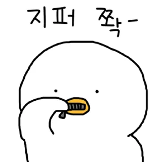 Sticker 💬 찌오의 별일없는 하루 By @KakaoEmoticon