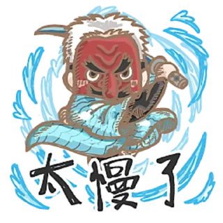 Sticker 😺 丹尼爾。海 - 鬼滅 系列 (by 丹尼爾。海的兩三事)