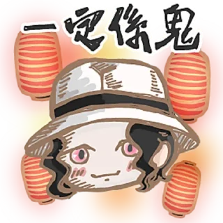 Sticker 😺 丹尼爾。海 - 鬼滅 系列 (by 丹尼爾。海的兩三事)