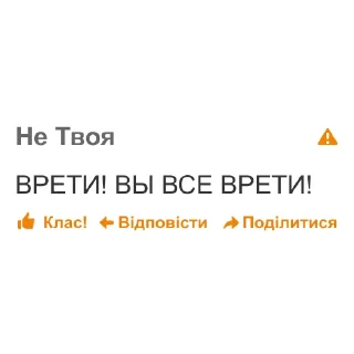 Sticker 🤥 дноклассники