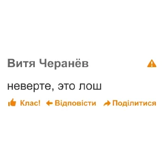 Sticker 🤥 дноклассники