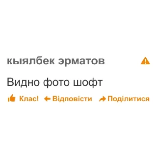 Sticker 👎 дноклассники