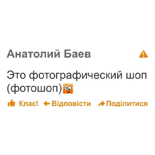 Sticker 👎 дноклассники