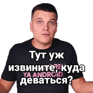 Video sticker 🤷‍♂ Ай как просто