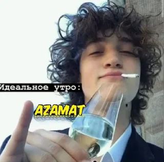 Sticker 🥂 🌚🌿AzaMaT_🌝🌸BjQ