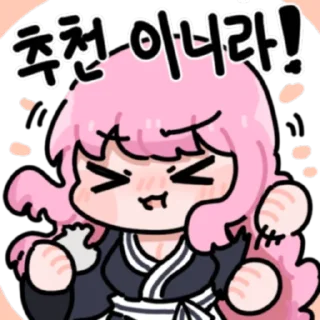 Sticker 😊 자칭천마 투명