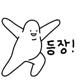 Video sticker 💬 그냥, 미스터두낫띵 투 By @KakaoEmoticon