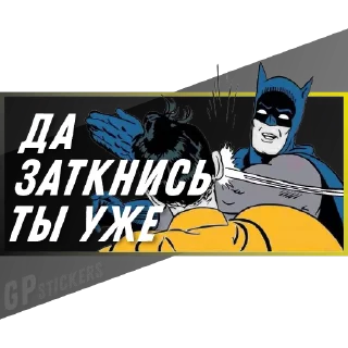 Sticker 🤨 Фразы 2.0 - GPstickers