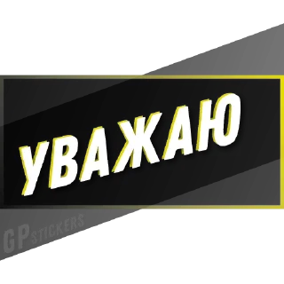 Video sticker 👍 Фразы 2.0 - GPstickers