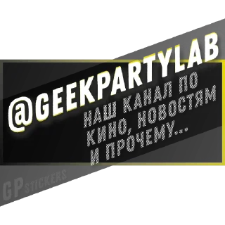 Sticker ❗️ Фразы 2.0 - GPstickers