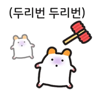 Sticker 😀 적당히 귀엽자! 주황귀 찍찍잉