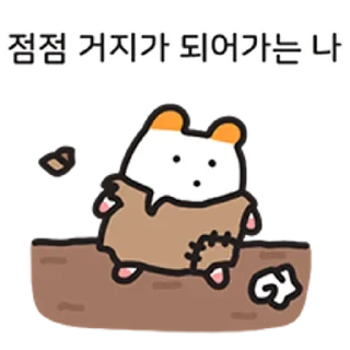 Sticker 😀 적당히 귀엽자! 주황귀 찍찍잉