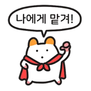 Sticker 😀 적당히 귀엽자! 주황귀 찍찍잉