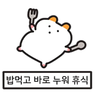 Sticker 😀 적당히 귀엽자! 주황귀 찍찍잉