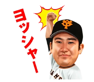 Sticker 🇹🇼 Yomiuri Giants Stickers 2017 @moe_sticker_bot