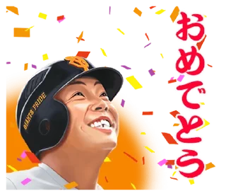 Sticker 🇹🇼 Yomiuri Giants Stickers 2017 @moe_sticker_bot