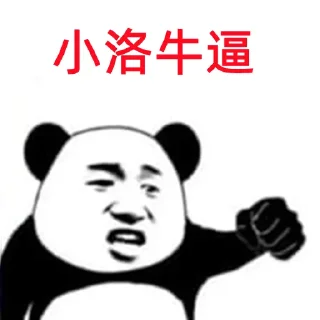 Sticker 👍 红尘专用