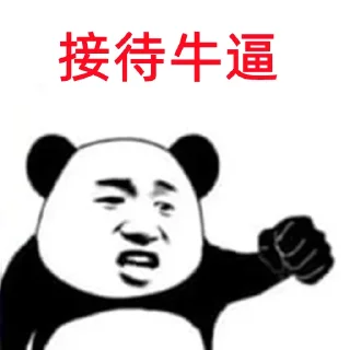 Sticker 👍 红尘专用