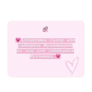 Sticker 💗 @read1ng_time by @gostickerbot