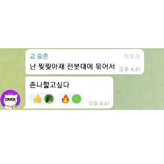 Sticker 👍 코갤레전드