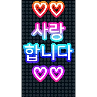 Video sticker 💬 화려하게 나타난 전광티콘 By @KakaoEmoticon