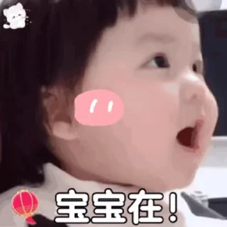 Video sticker 🍼 北顾关山在