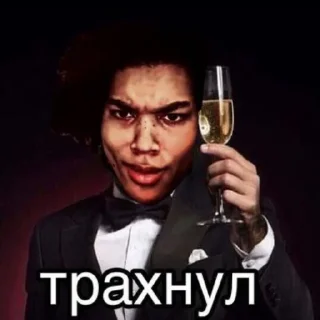 Video sticker 🥂 цирилла трахнул отчима