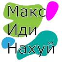 Video sticker 🐸 Анимировоарыная хуйня