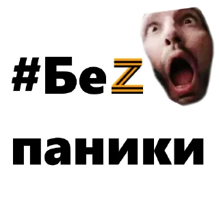 Video sticker 💤 РОZZИЯ