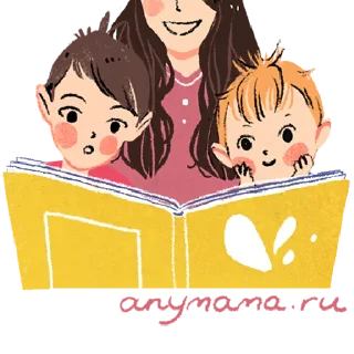 Sticker 📖 Little Brothers by Anymama.ru