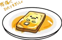 Sticker 🍞 Gudetama for Svikipiki