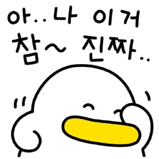 Sticker 💬 꽉꽉꽉! 다섯 번째 곽철이 By @KakaoEmoticon