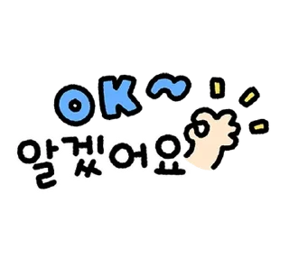 Video sticker 💬 꼬물꼬물 다정한 메시지들 By @KakaoEmoticon