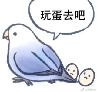 Sticker 🥚 实用鸟图 作者微博@猛禽bot