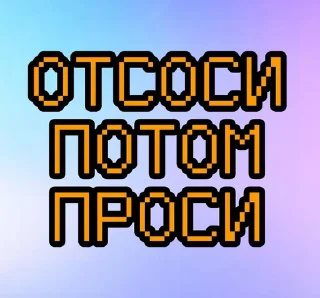 Sticker ❤ Тю блин