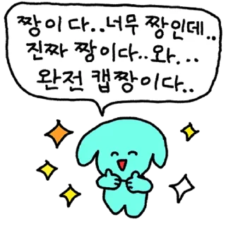 Sticker 💬 귀여운 내가 해냄! 나는 고심이 By @KakaoEmoticon