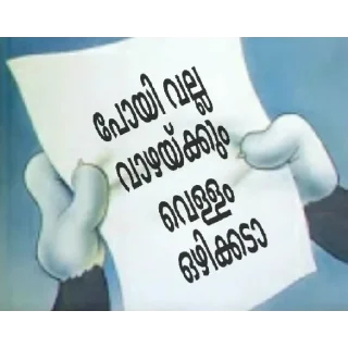 Sticker 🙂 Nenben uyir