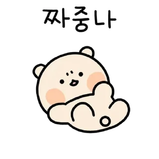 Video sticker 💬 Excited Bearzzing By @KakaoEmoticon