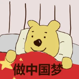 Sticker 😛 【高清重制】经典维尼系列