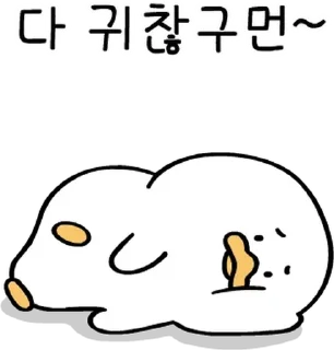 Sticker 💬 오덕이는 참말로 구수혀~2 By @KakaoEmoticon