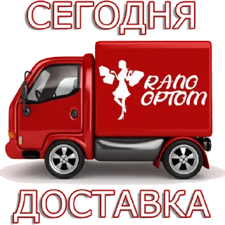 Sticker 🚚 RANO OPTOM