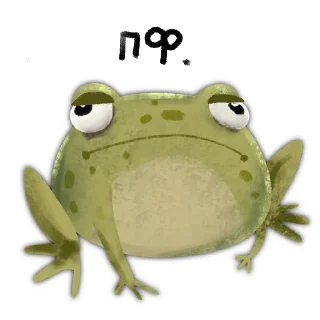 Sticker 😑 🐸 Токсичная лягушка 🐸 @rsvt_art