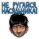 Video sticker 😒 Наша Russia