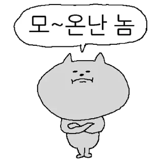 Sticker 💬 작은 회색 고양이 2 By @KakaoEmoticon